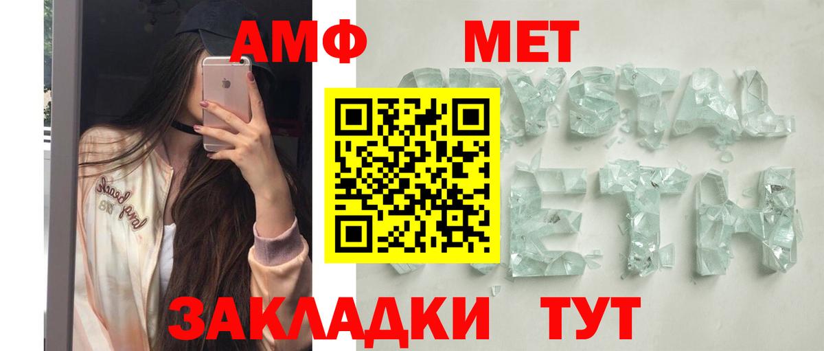 Дзержинский  Амфетамин  Вход с VPN  Амфетамин Premium 