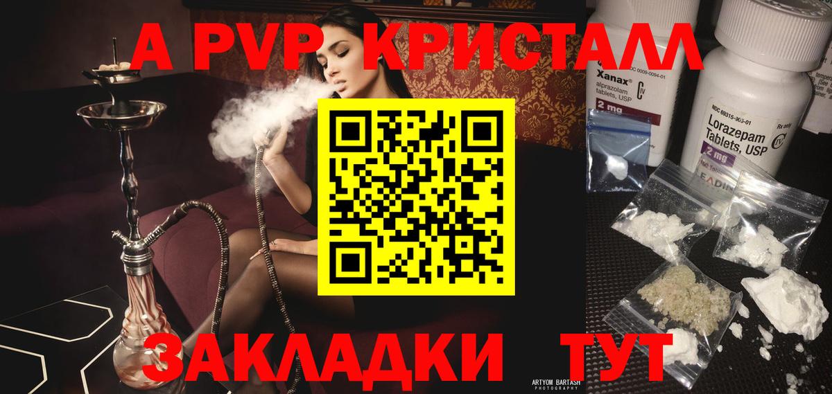 Альфа ПВП Crystall  Вход с VPN  А ПВП мука  Дзержинский 
