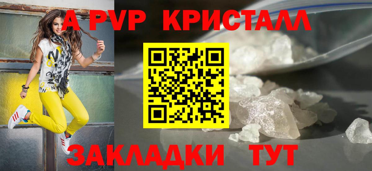 А ПВП VHQ Дзержинский