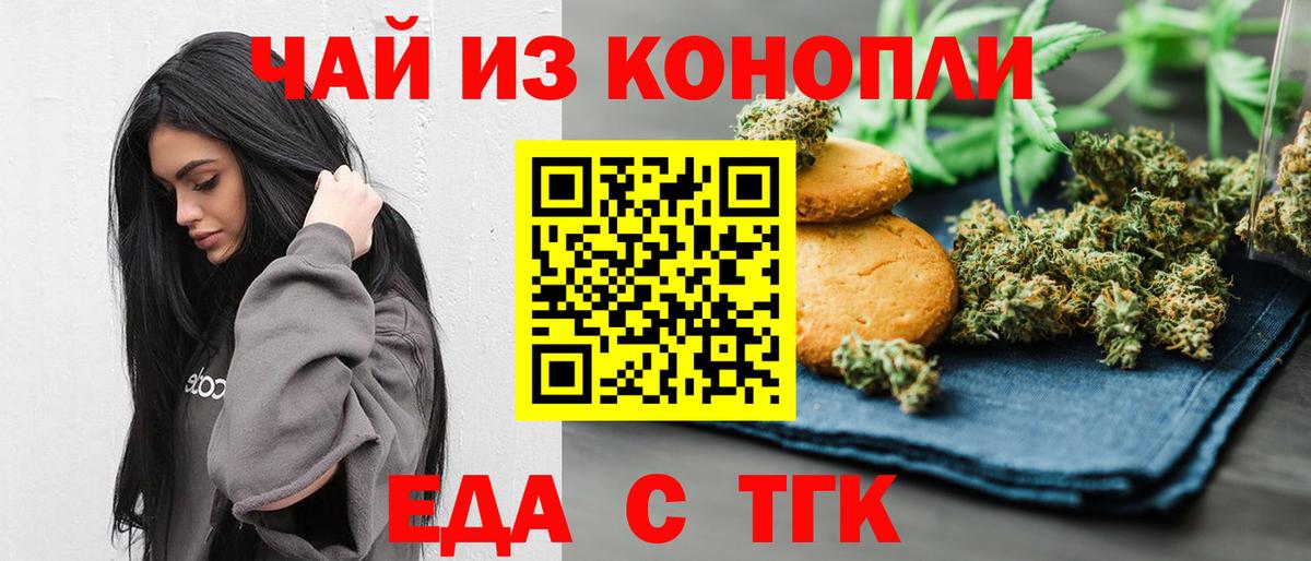 Cannafood конопля  Вход с VPN  Дзержинский 
