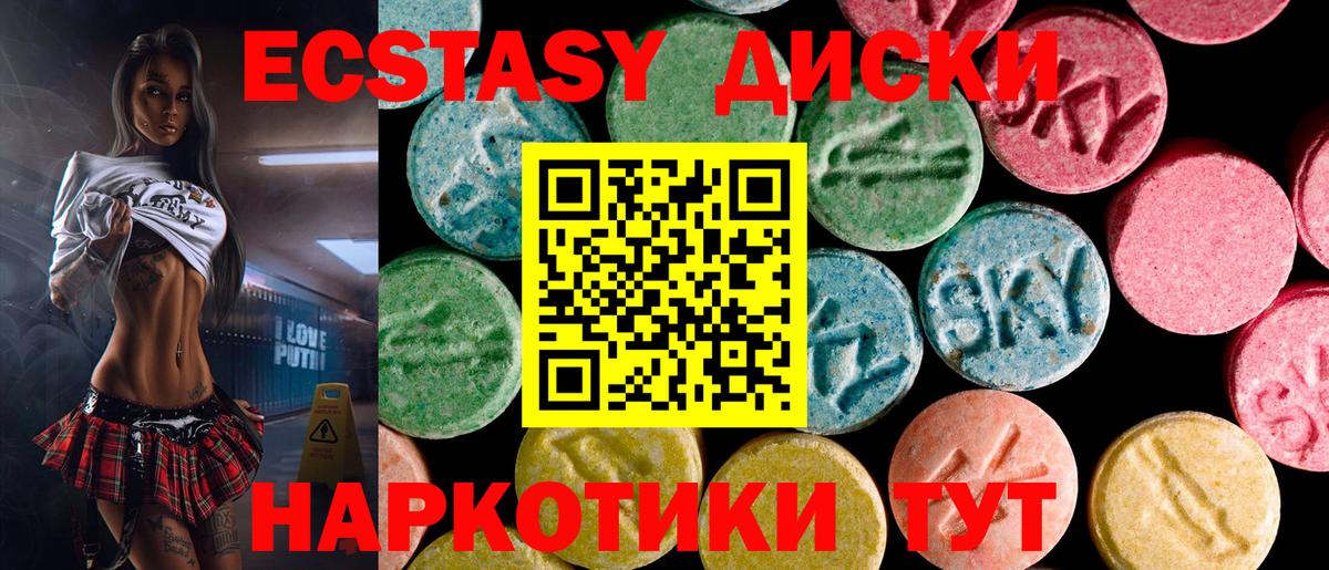 Ecstasy 250 мг Дзержинский