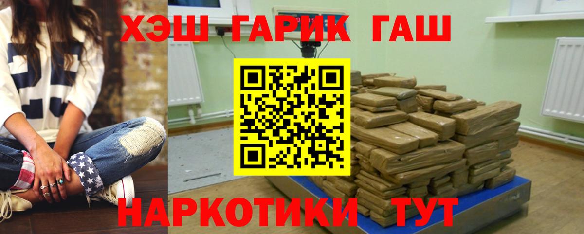 Гашиш гашик  Вход с VPN  Дзержинский  Гашиш VHQ 