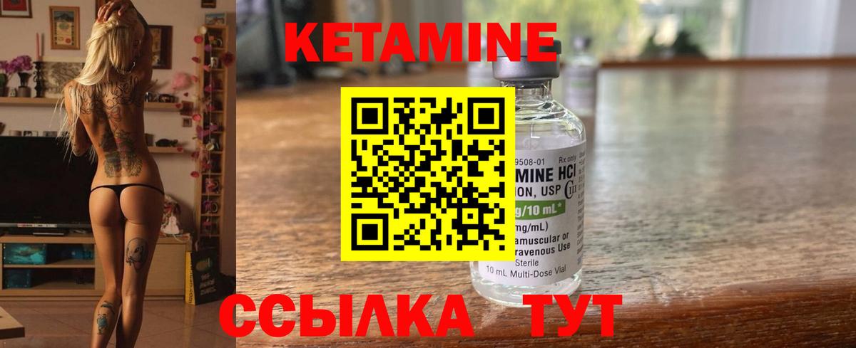Дзержинский  Кетамин VHQ  КЕТАМИН ketamine  Вход с VPN 