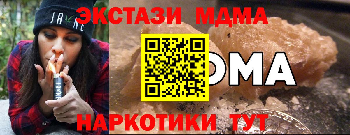 MDMA VHQ  MDMA VHQ  Вход с VPN  MDMA  Дзержинский 