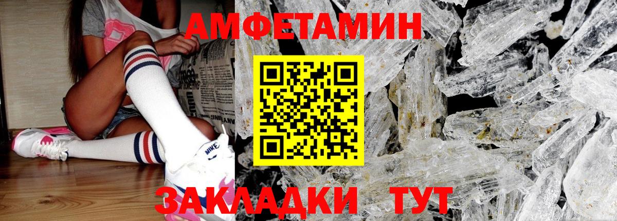 Метамфетамин кристалл Дзержинский