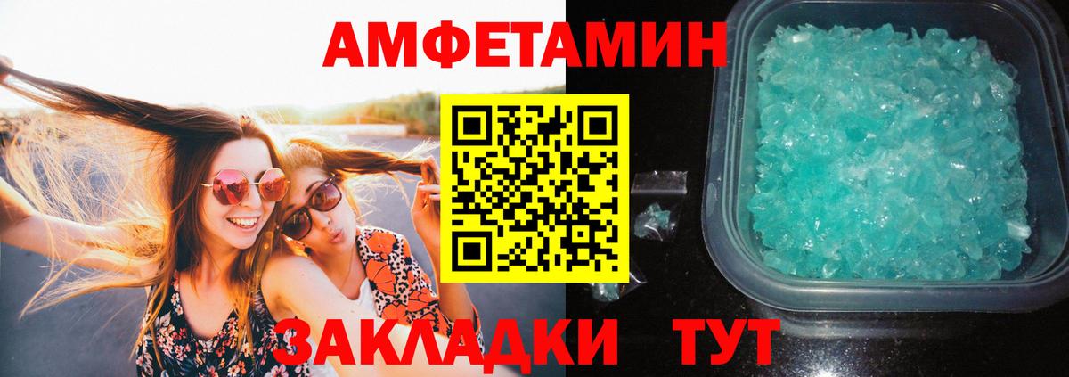 МЕТАМФЕТАМИН кристалл  МЕТАМФЕТАМИН кристалл  МЕТАМФЕТАМИН  Вход с VPN  Дзержинский 