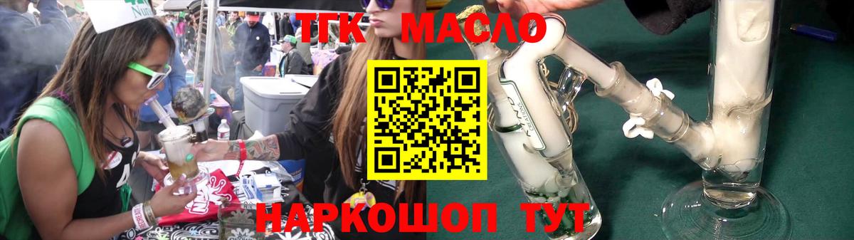 ТГК гашишное масло  ТГК концентрат  Вход с VPN  Дзержинский 