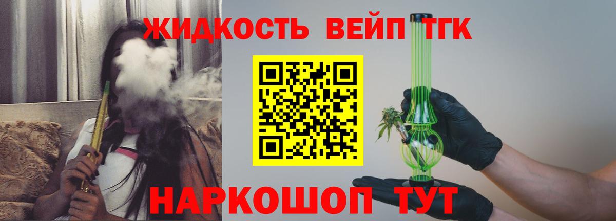 Дистиллят ТГК жижа Дзержинский